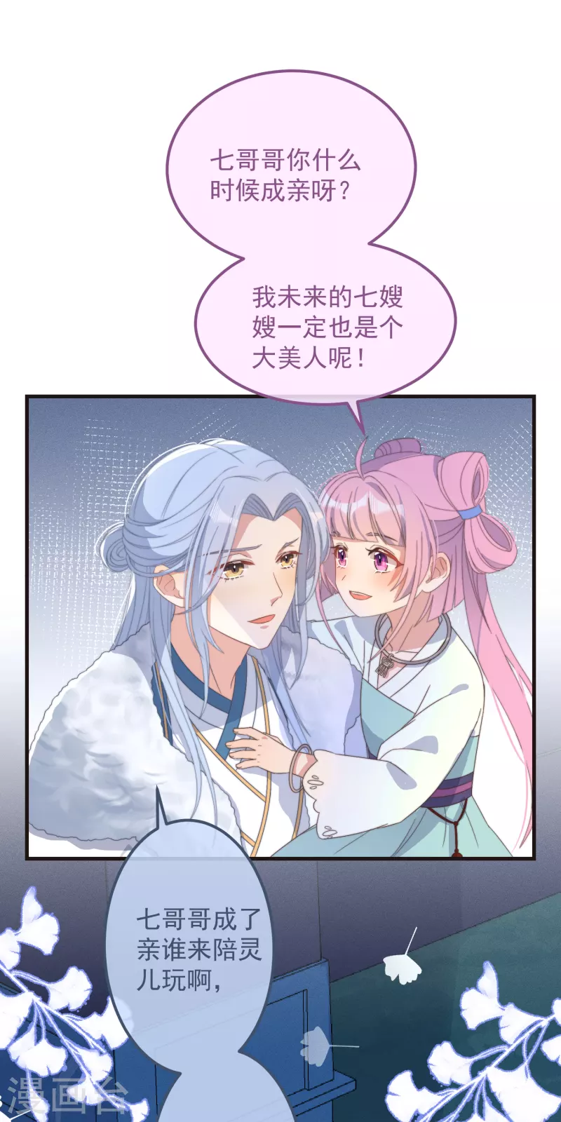 第46话 靠自己-第50话