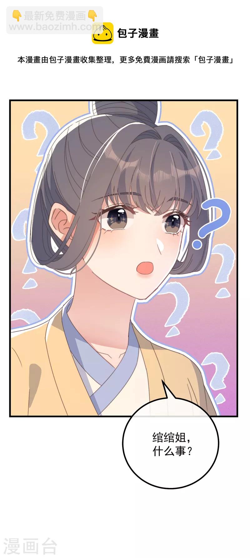 第46话 靠自己-第50话