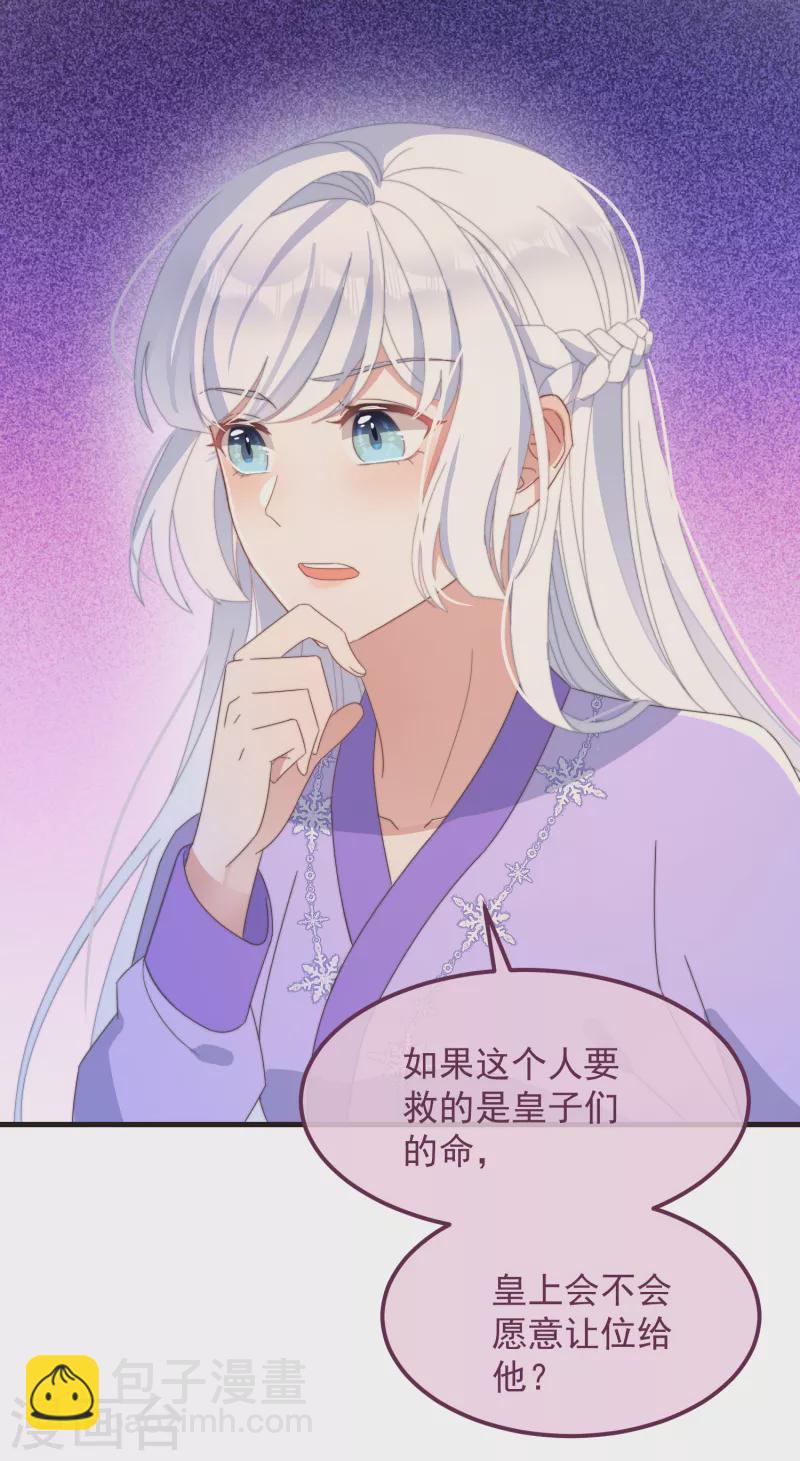 第46话 靠自己-第50话