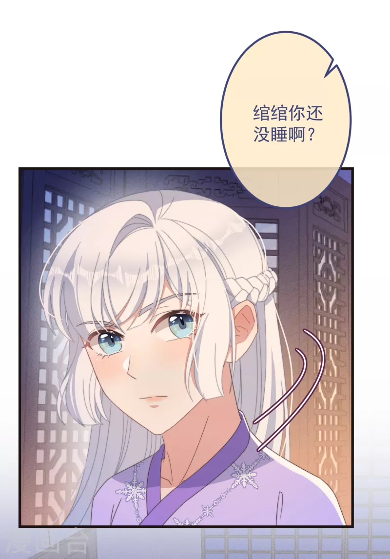 癡漢王爺的寵妻攻略 - 第46話 靠自己 - 4