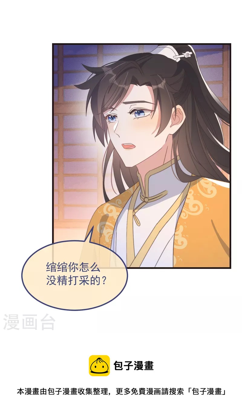 第46话 靠自己-第50话