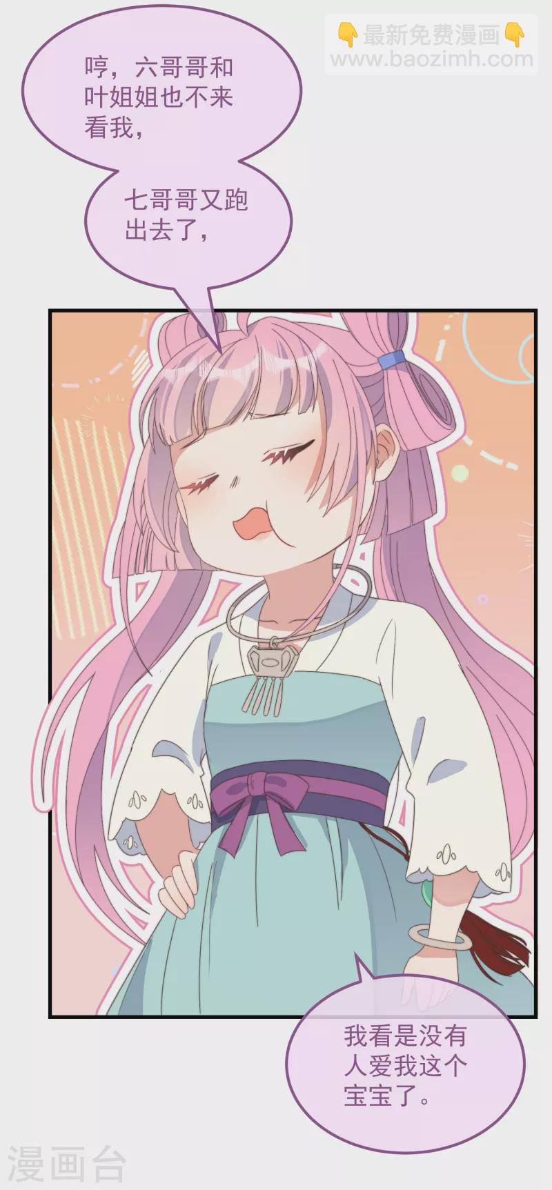 第46话 靠自己-第50话