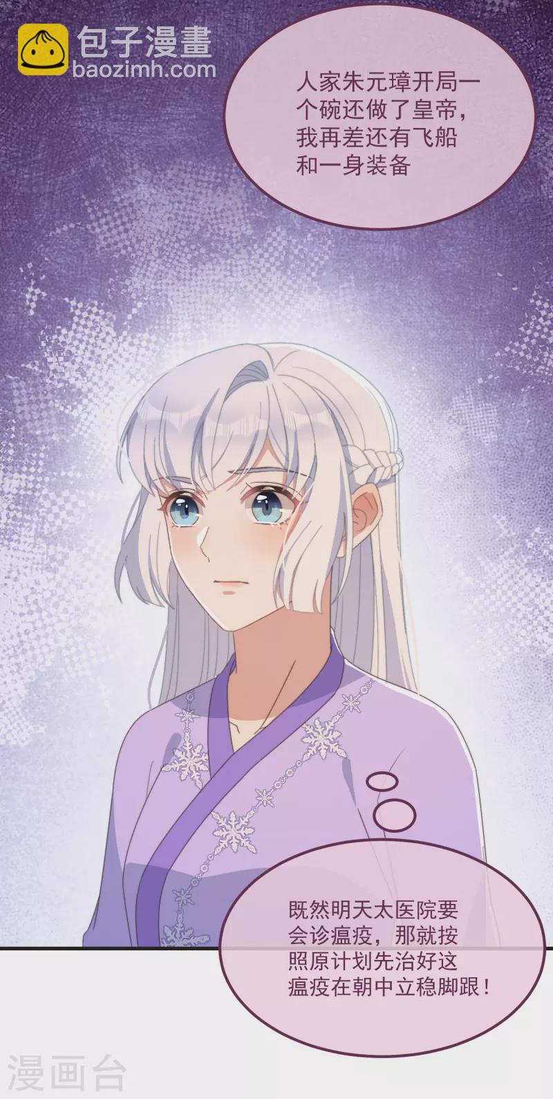 第46话 靠自己-第50话