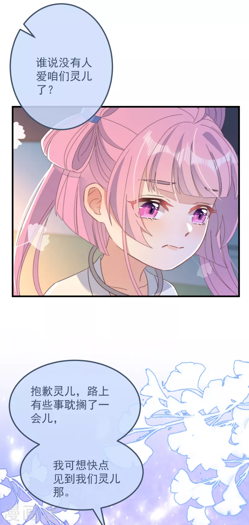 第46话 靠自己-第50话