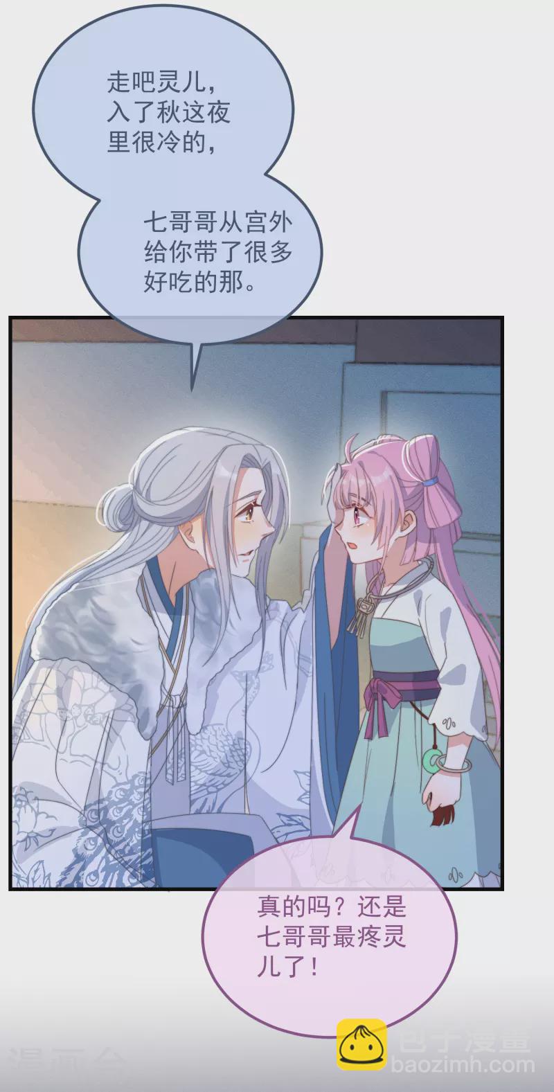 第46话 靠自己-第50话