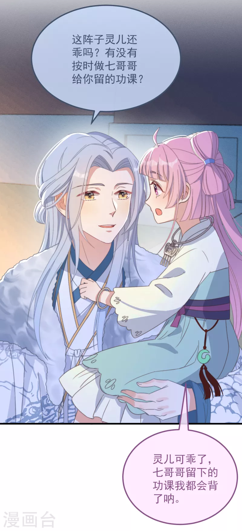 第46话 靠自己-第50话