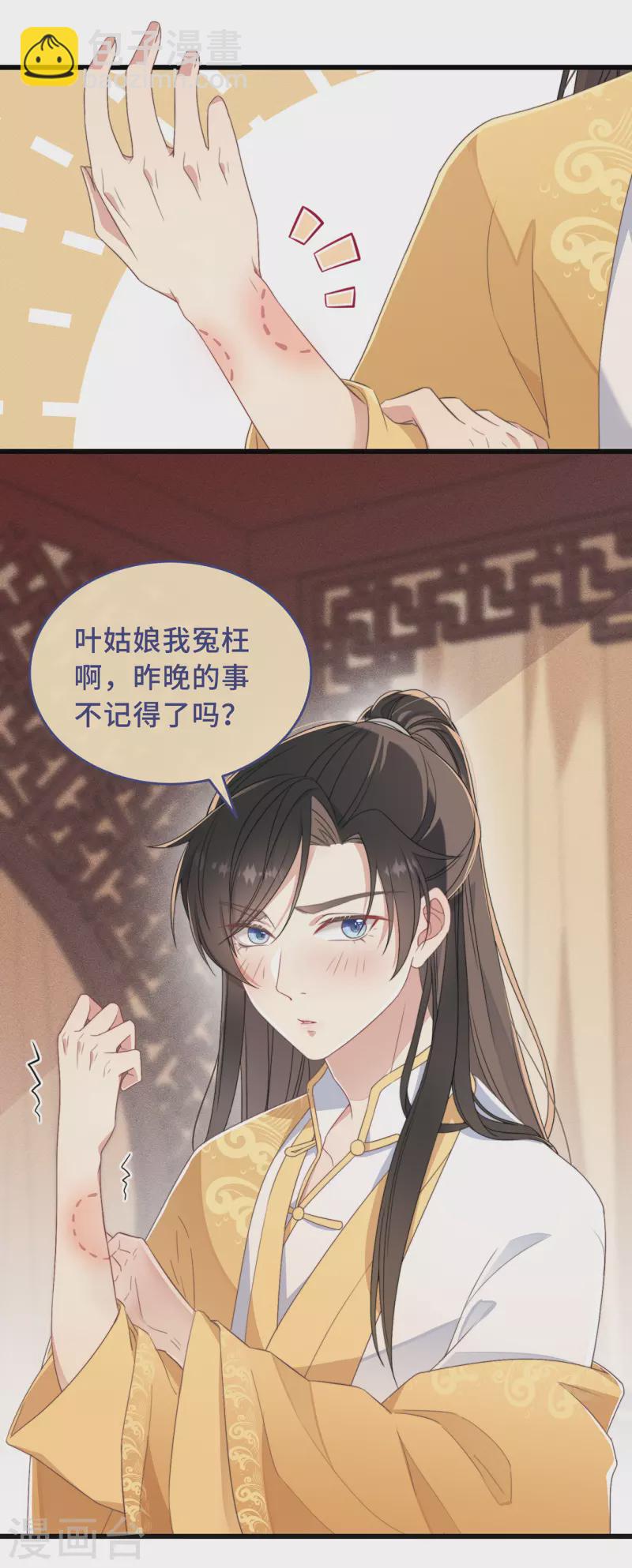 第4话 带着小姑子去约会-第6话