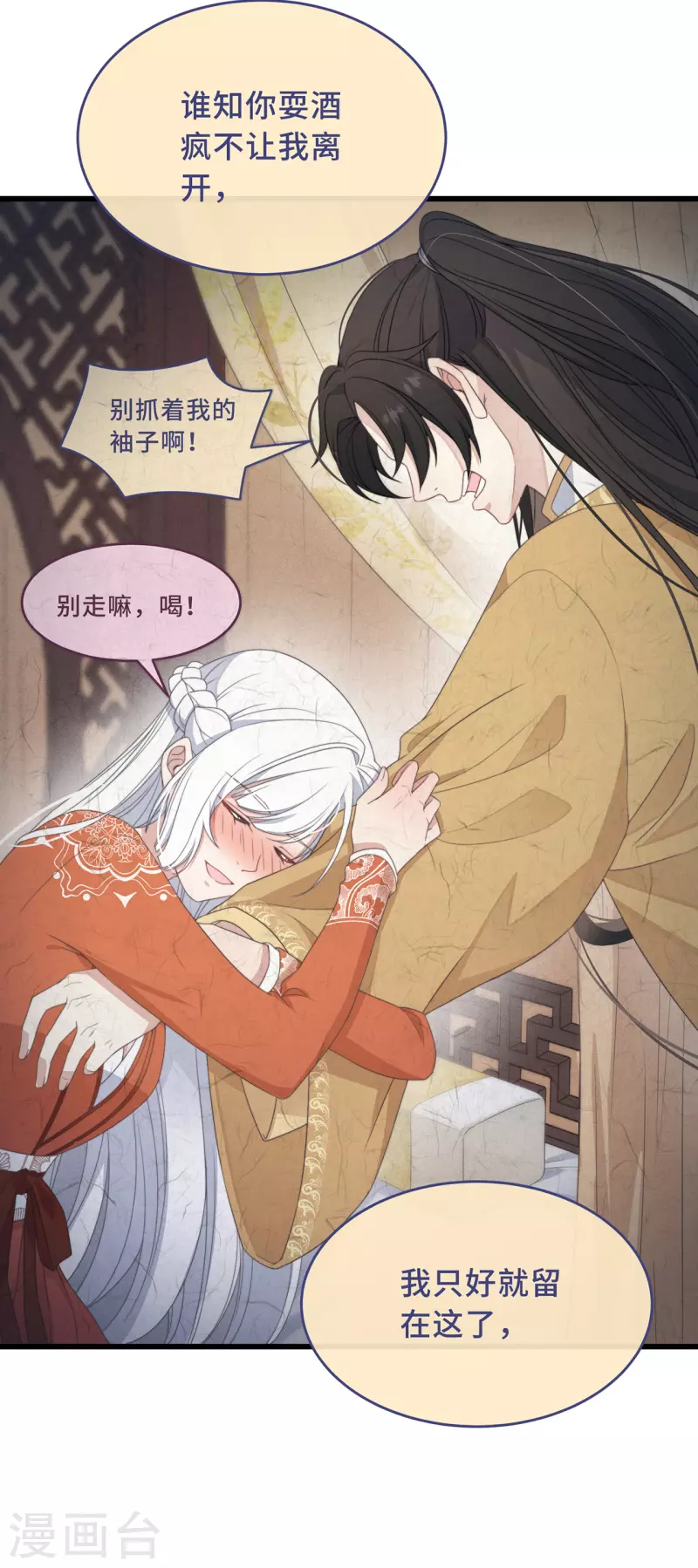 第4话 带着小姑子去约会-第6话