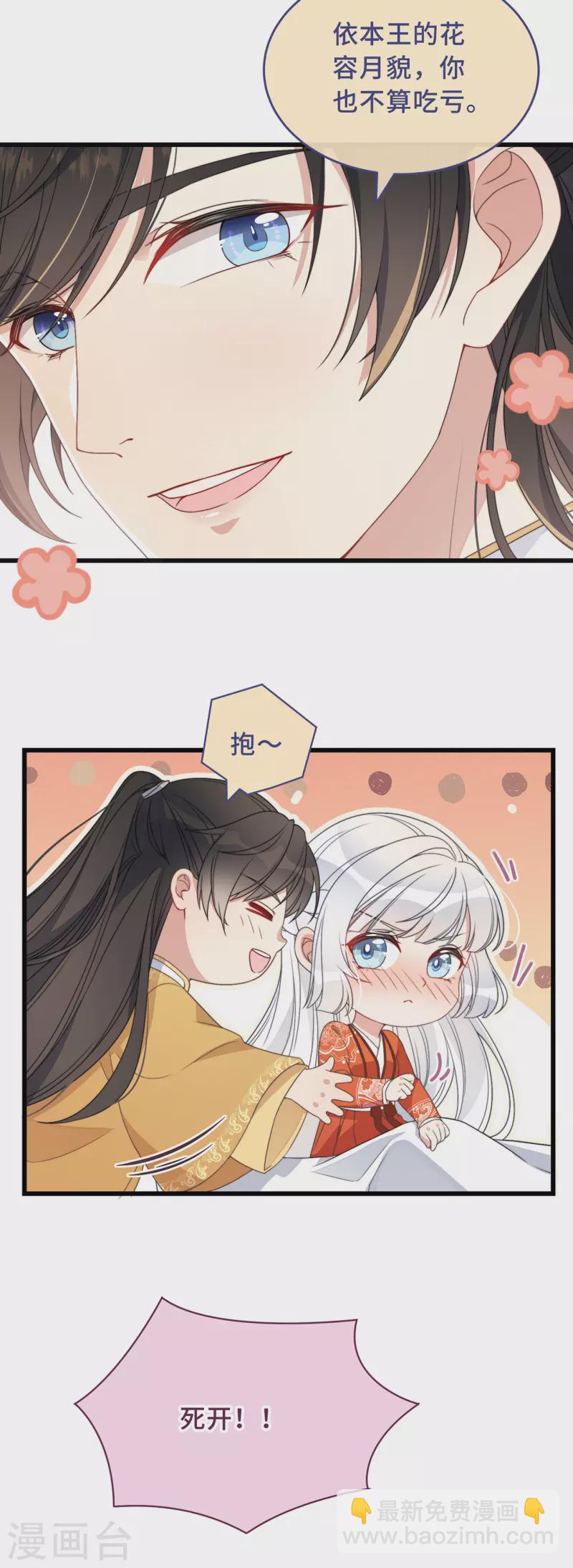 第4话 带着小姑子去约会-第6话