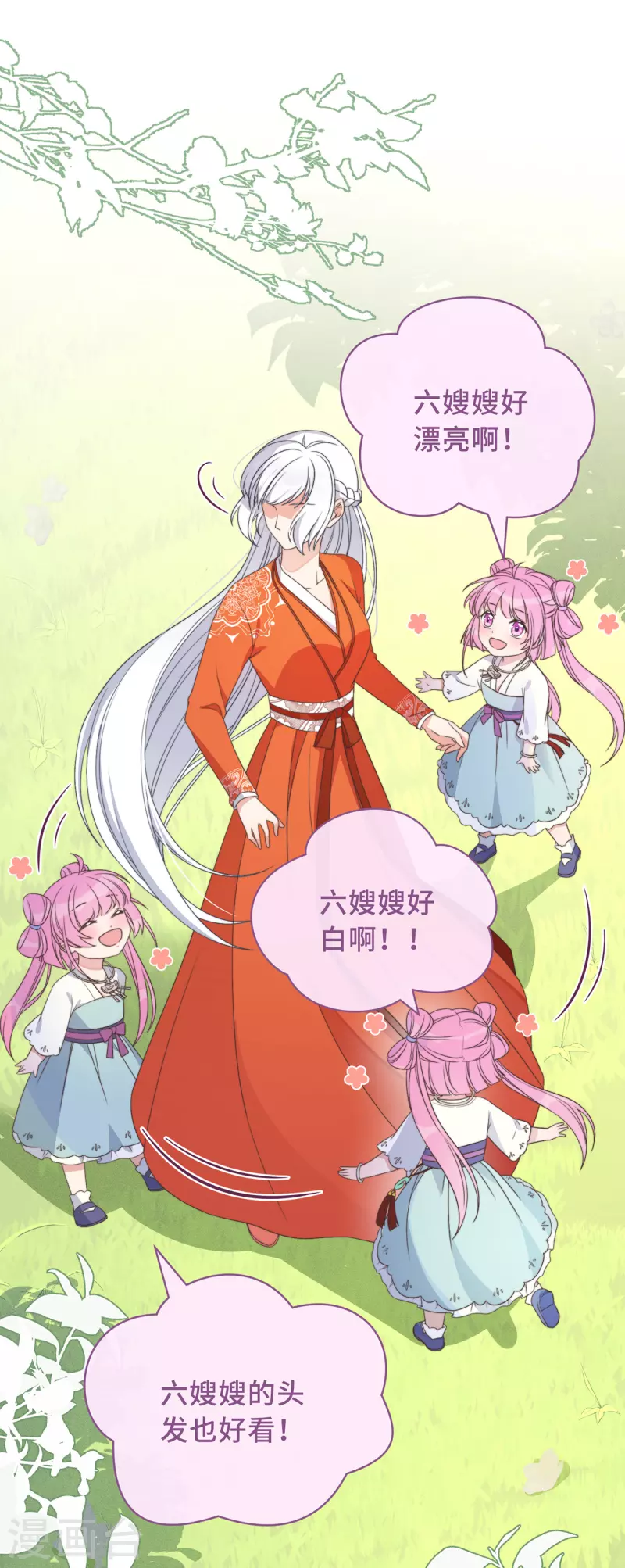 第4话 带着小姑子去约会-第6话