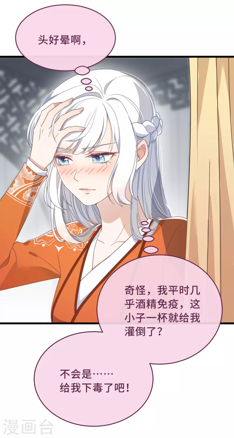 第4话 带着小姑子去约会-第6话