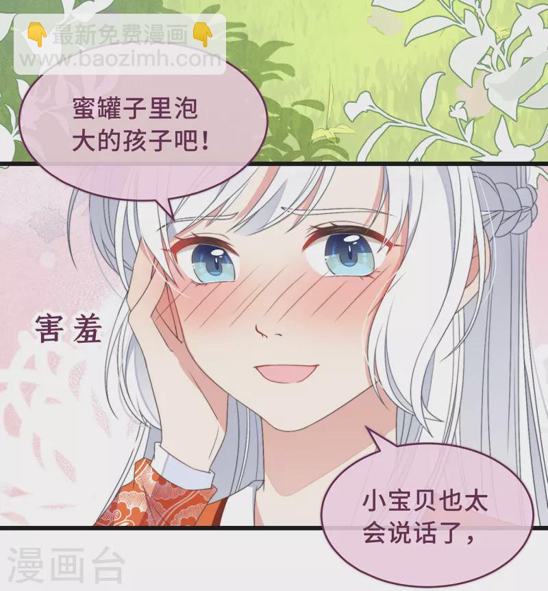 第4话 带着小姑子去约会-第6话