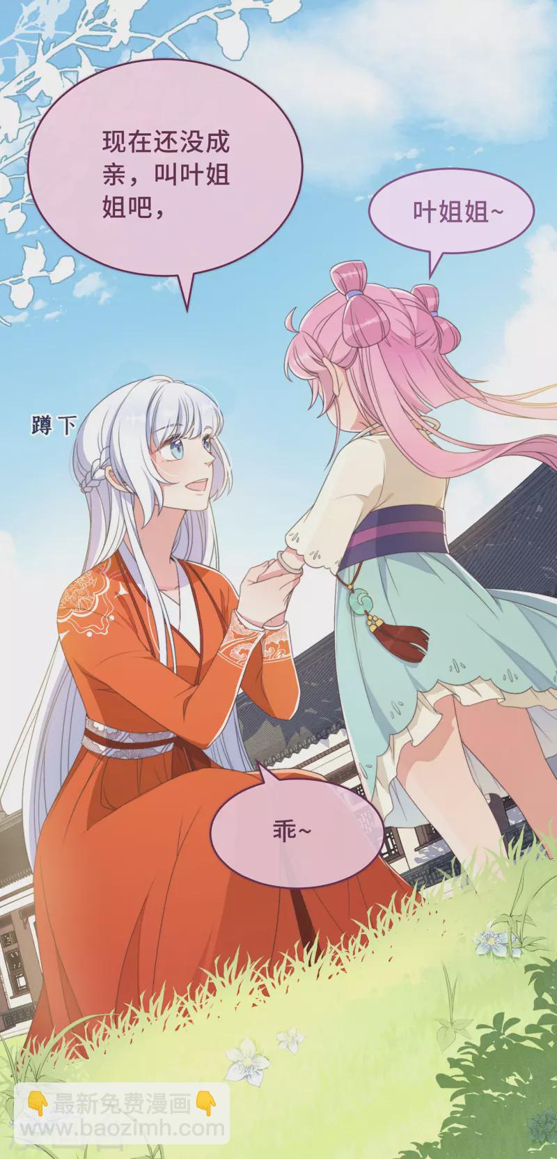 第4话 带着小姑子去约会-第6话