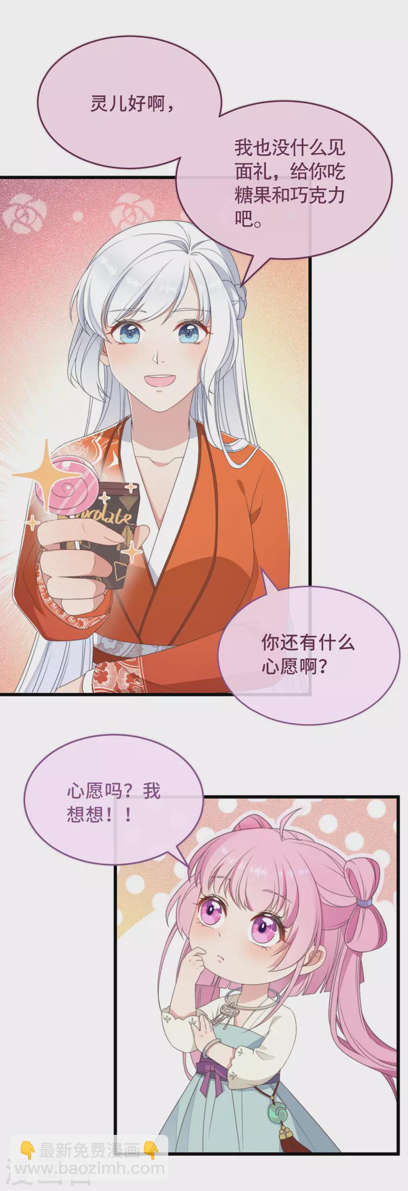 第4话 带着小姑子去约会-第6话