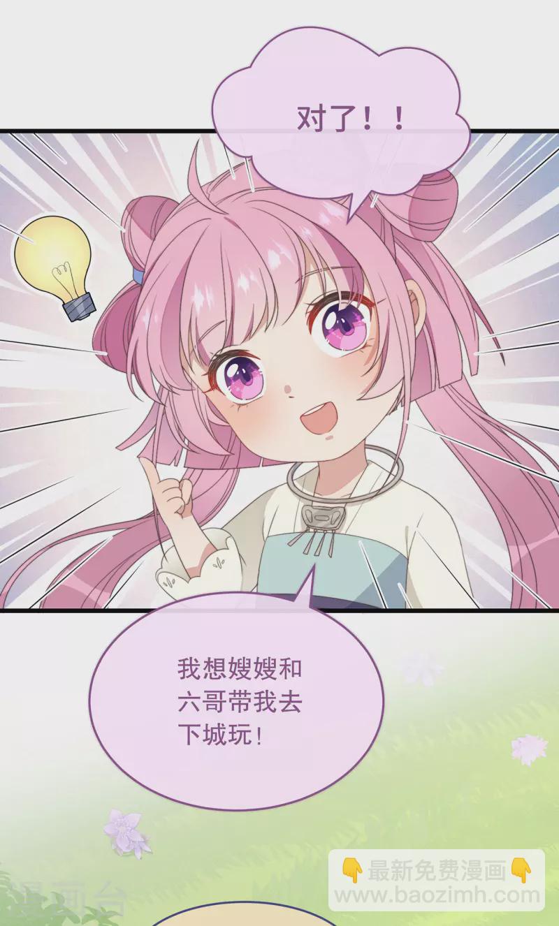 第4话 带着小姑子去约会-第6话