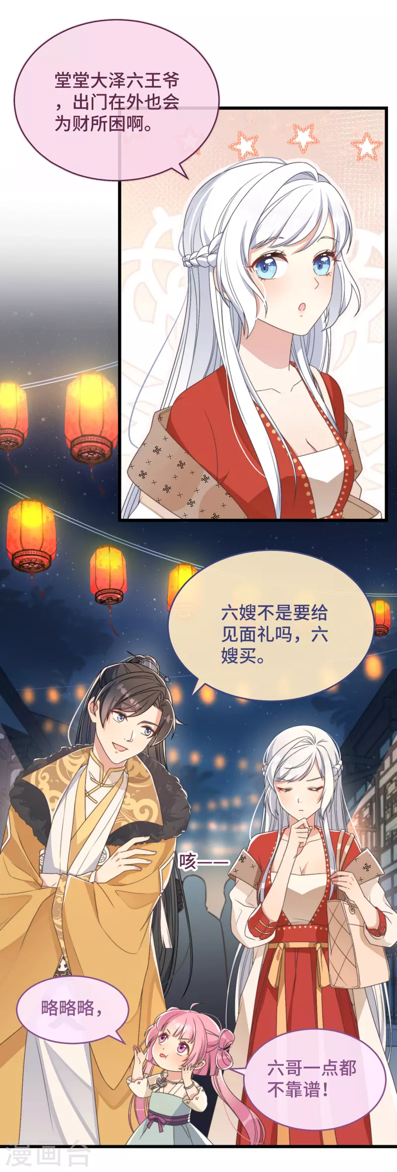 第4话 带着小姑子去约会-第6话