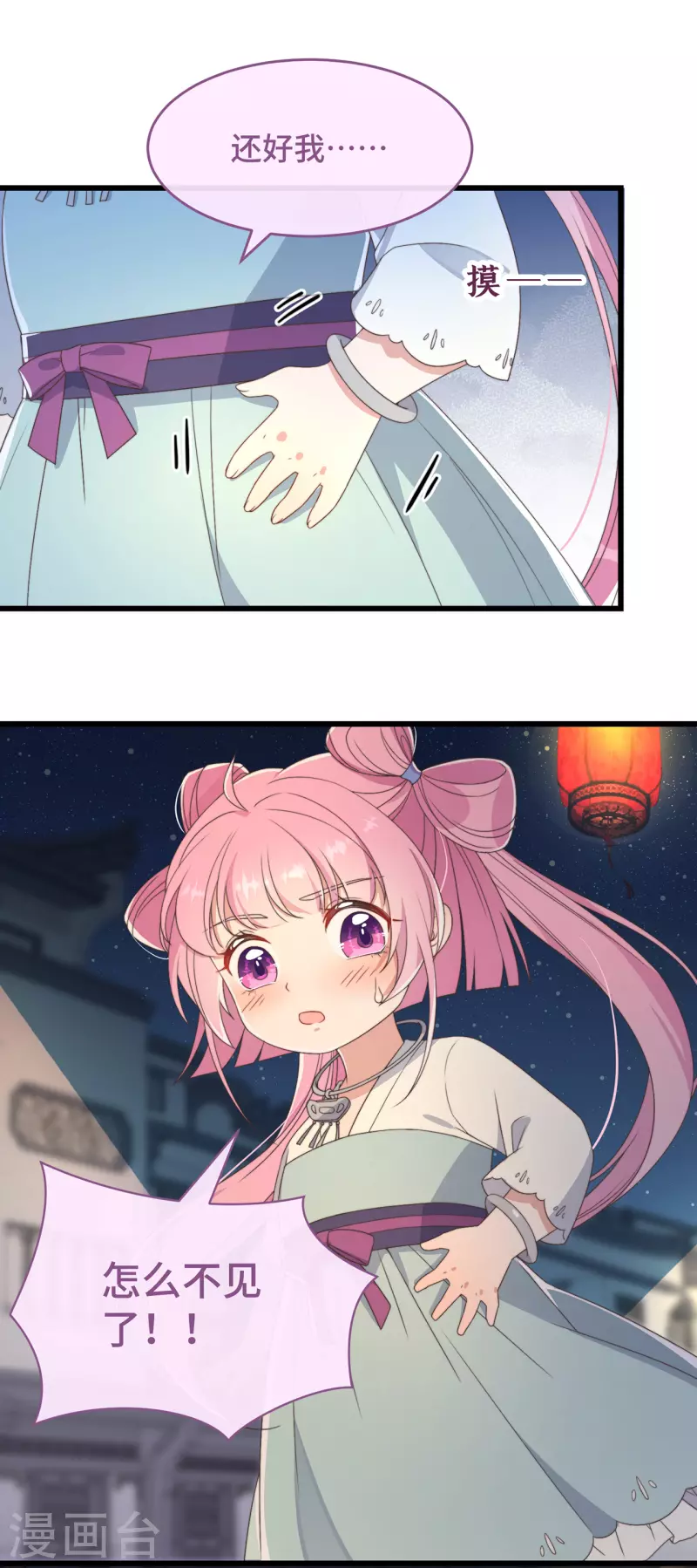 第4话 带着小姑子去约会-第6话