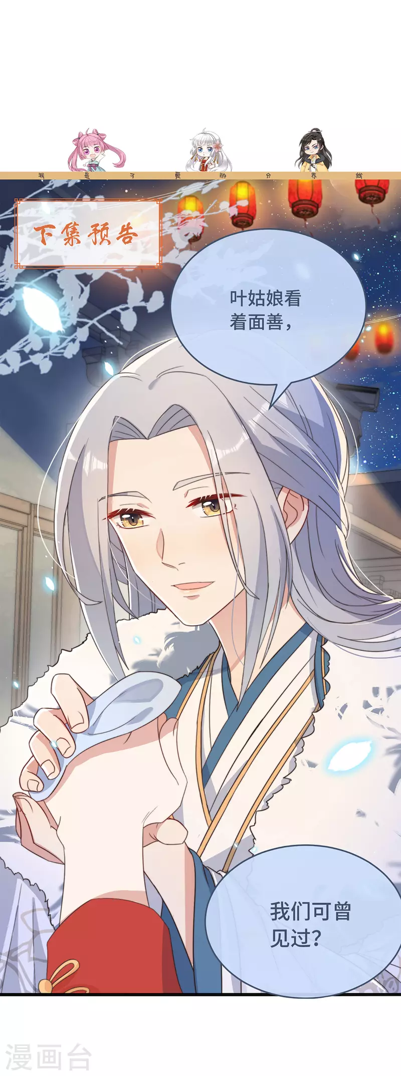 第4话 带着小姑子去约会-第6话