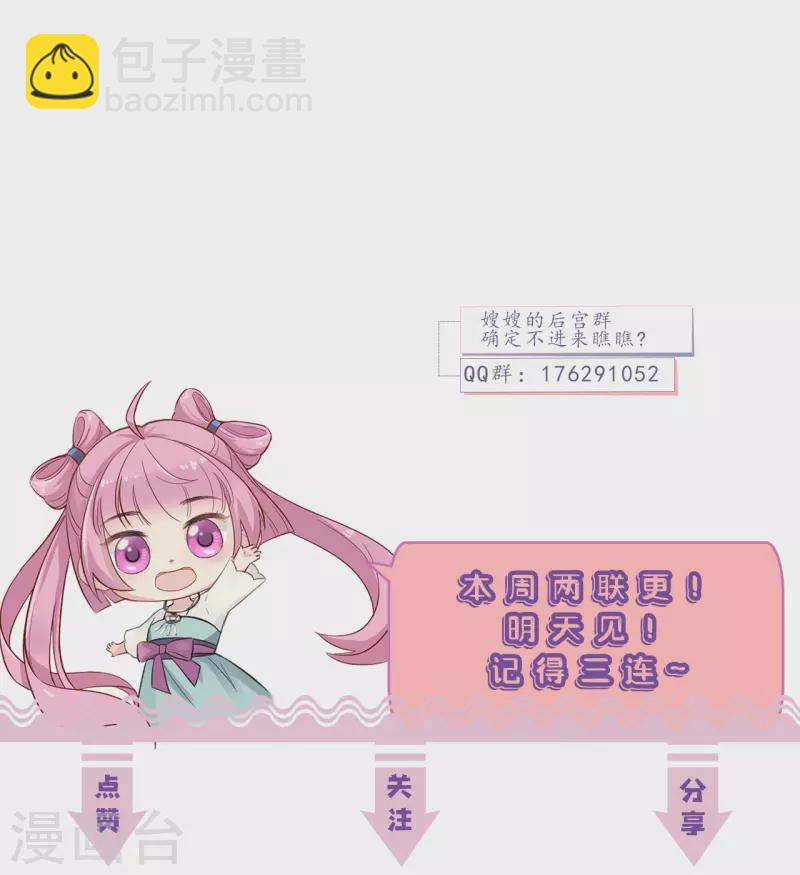 第4话 带着小姑子去约会-第6话