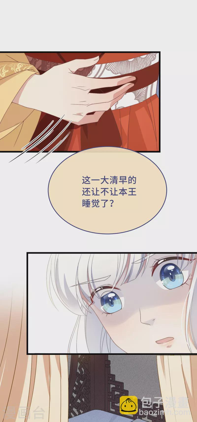 第4话 带着小姑子去约会-第6话