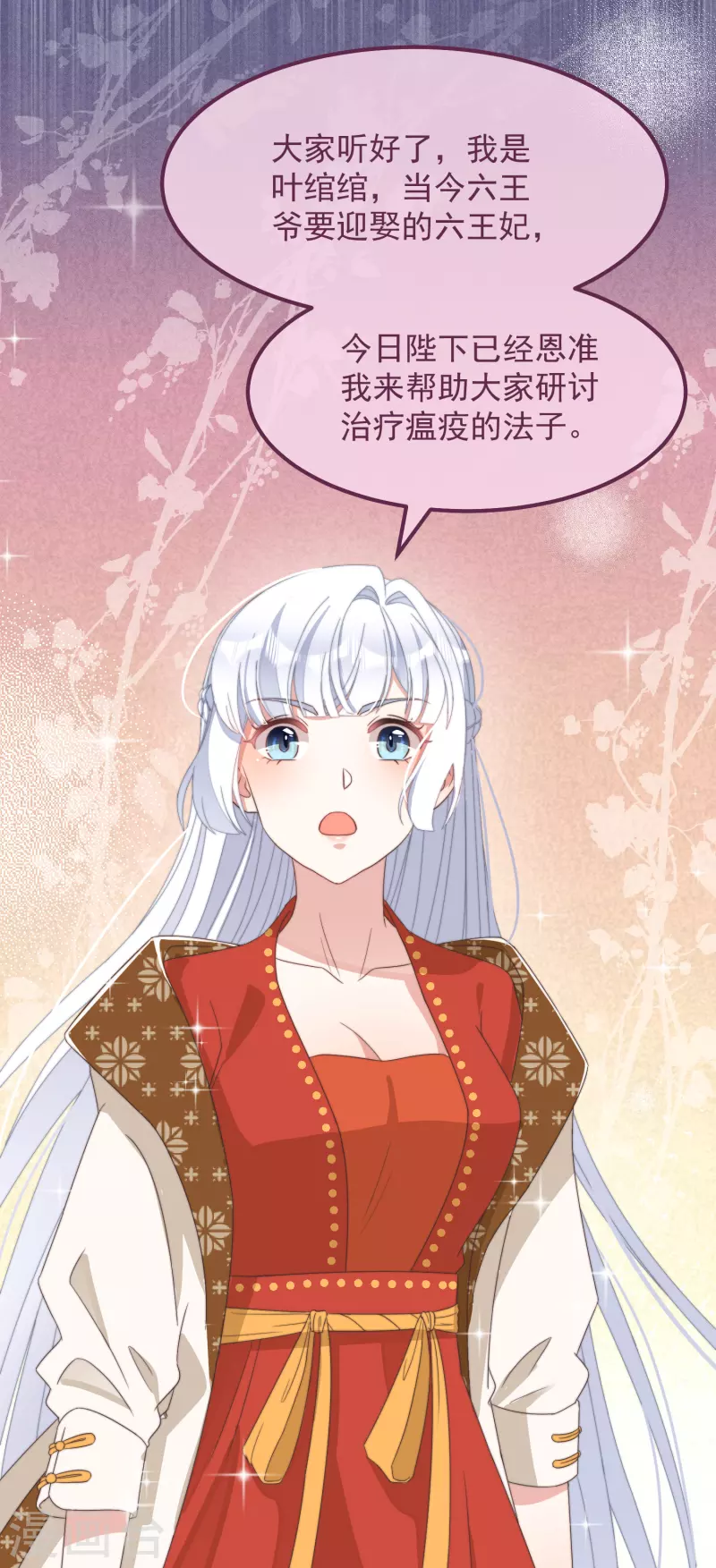 第48话 信物-第52话