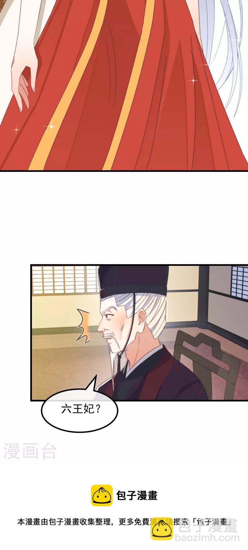 第48话 信物-第52话