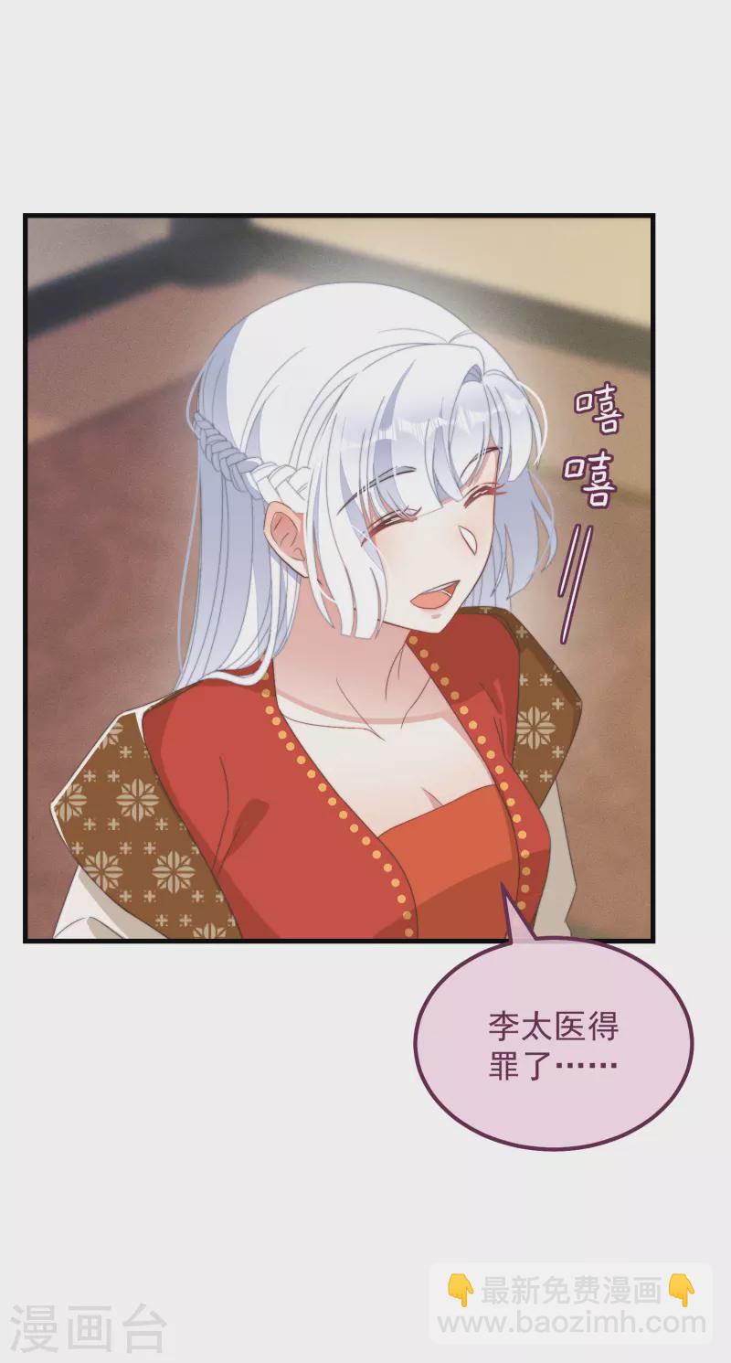 第48话 信物-第52话