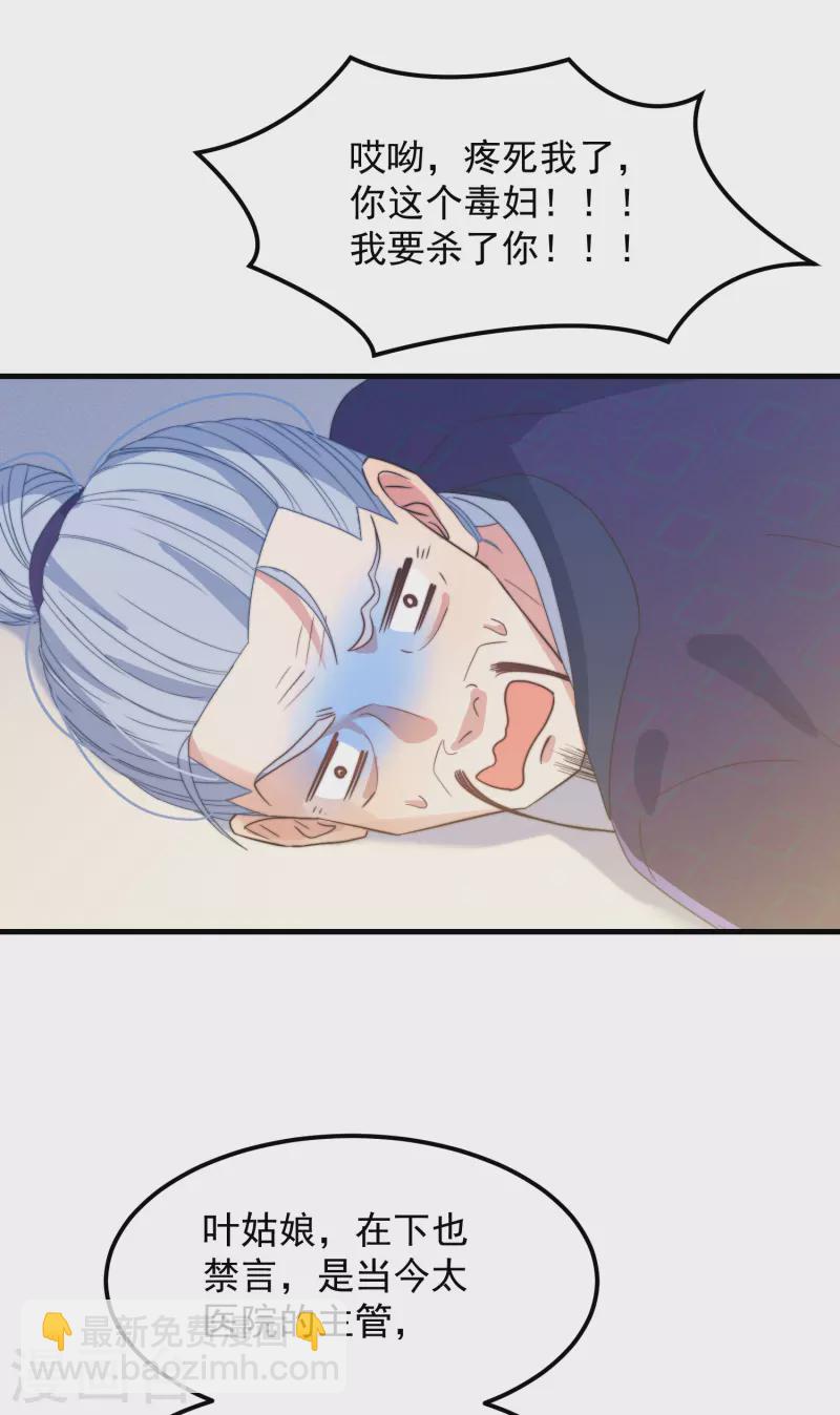 第48话 信物-第52话