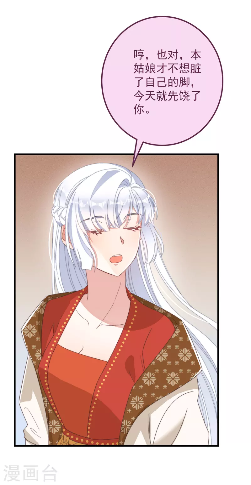 第48话 信物-第52话