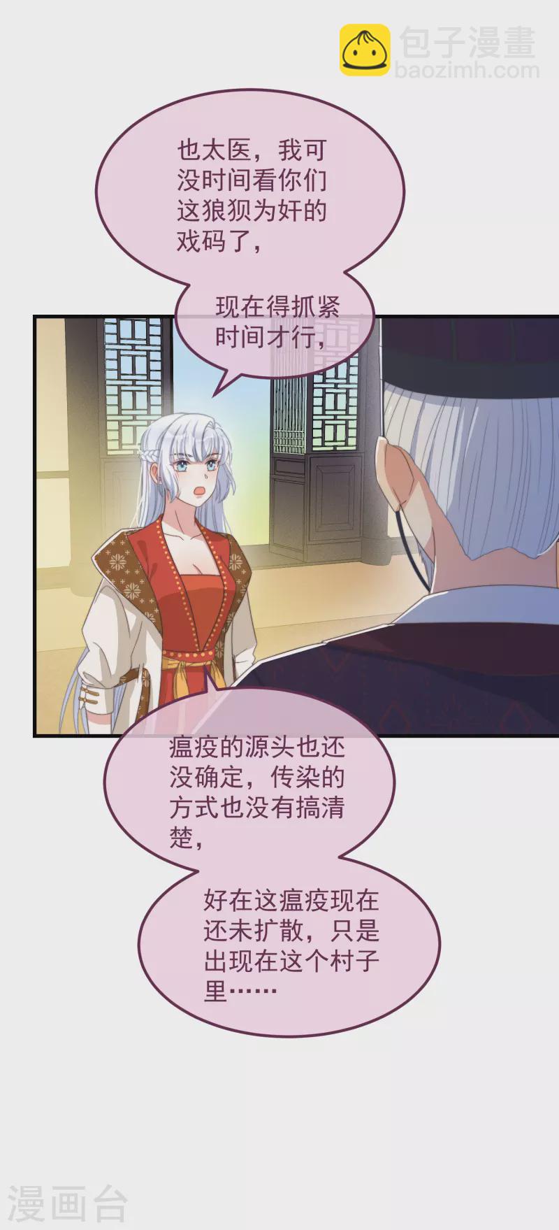 第48话 信物-第52话