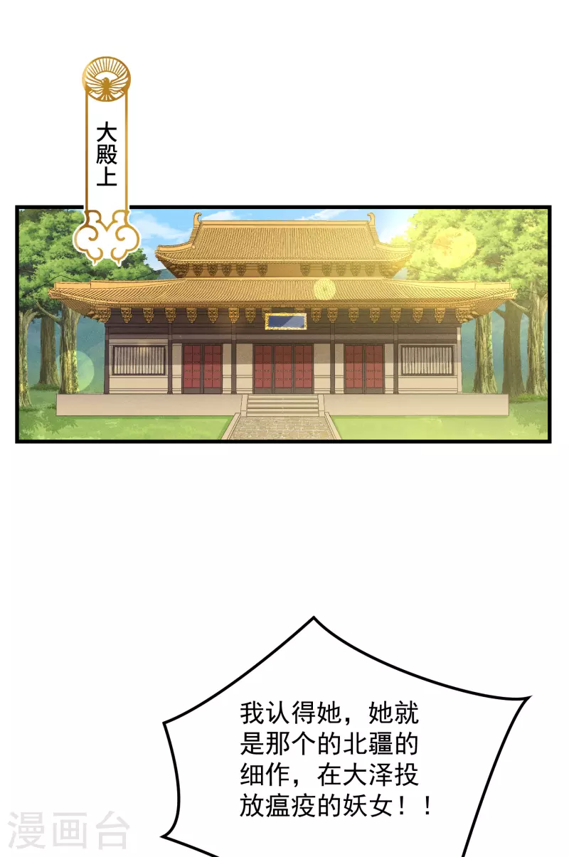 癡漢王爺的寵妻攻略 - 第48話 信物 - 2