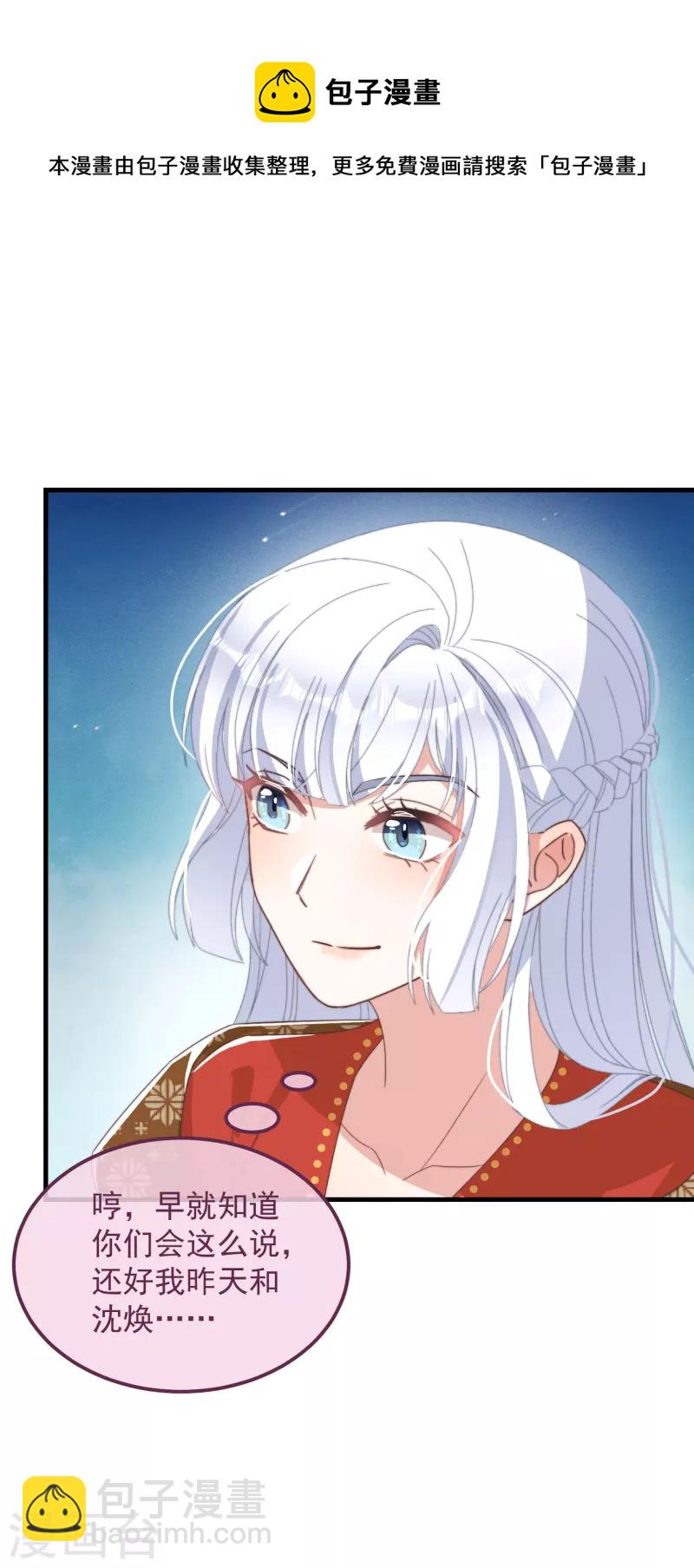 第48话 信物-第52话