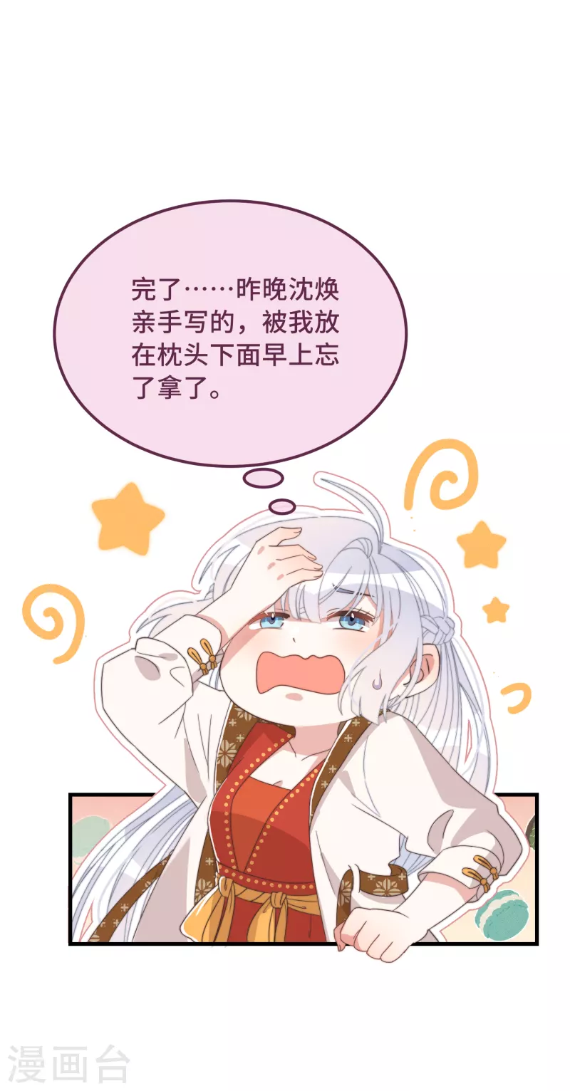 第48话 信物-第52话