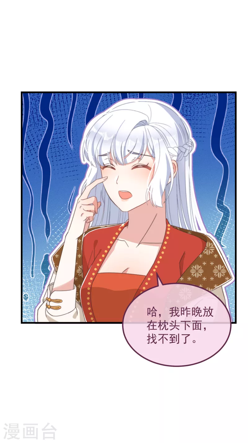 第48话 信物-第52话