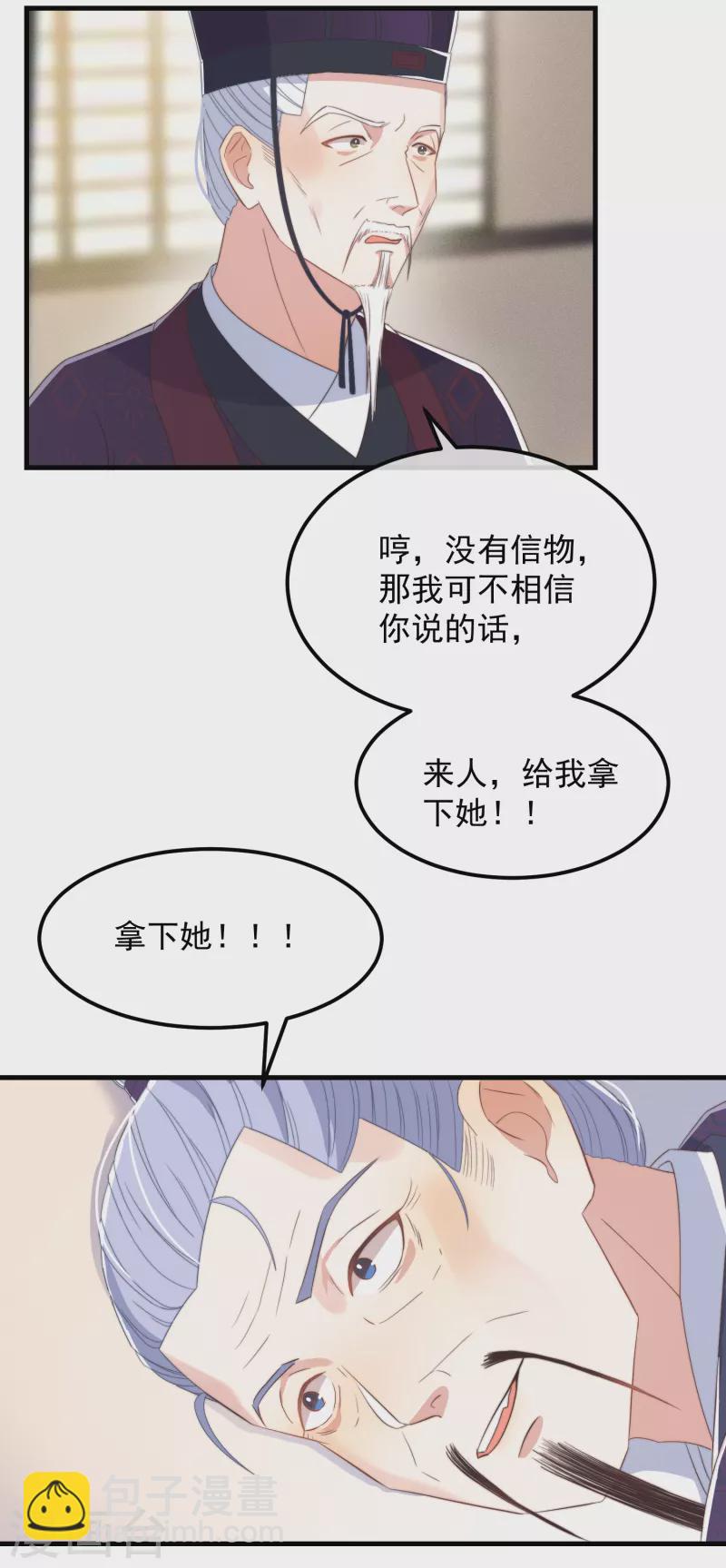 第48话 信物-第52话