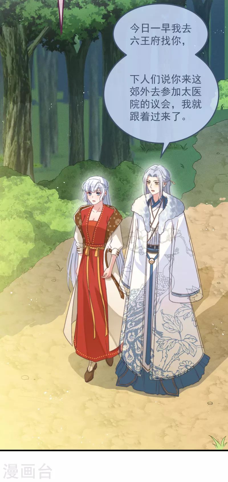 第48话 信物-第52话