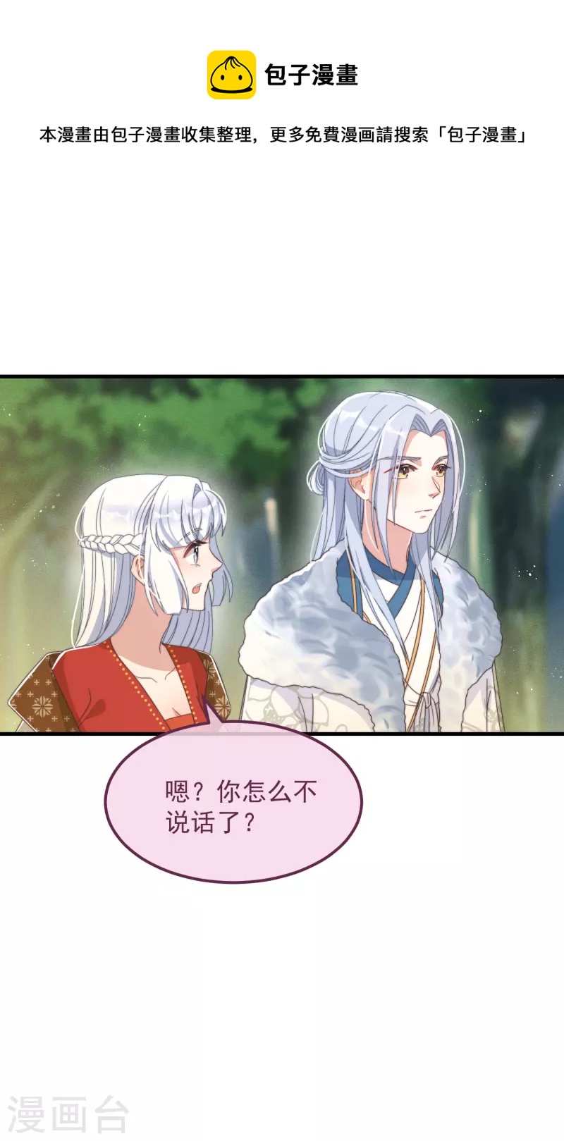 第48话 信物-第52话