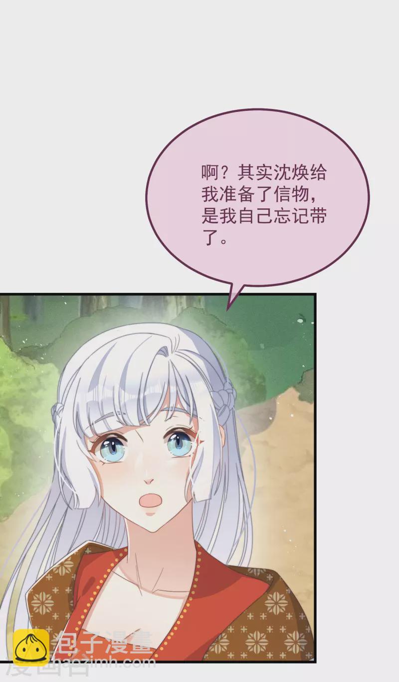 第48话 信物-第52话