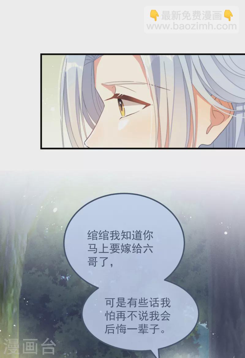 第48话 信物-第52话