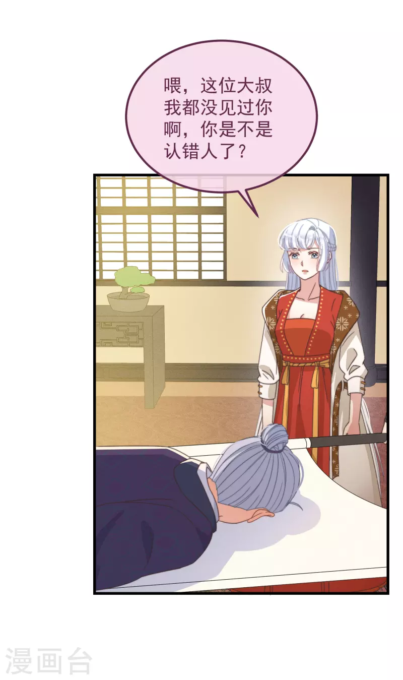 第48话 信物-第52话