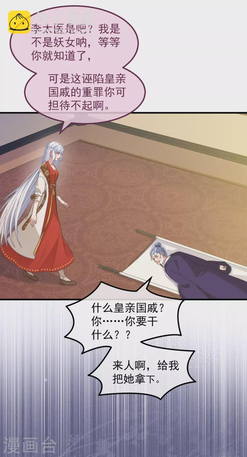 第48话 信物-第52话