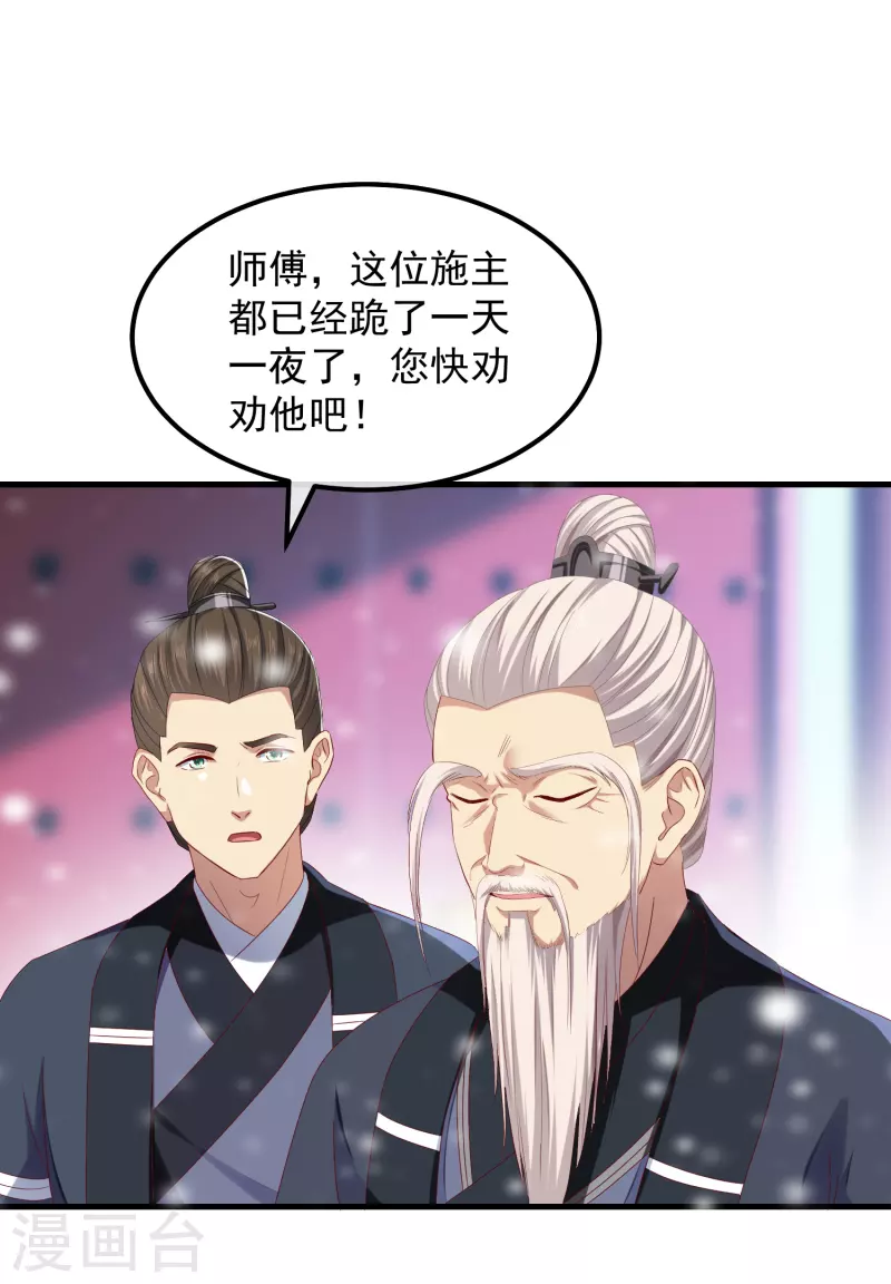 第50话 续缘-第54话