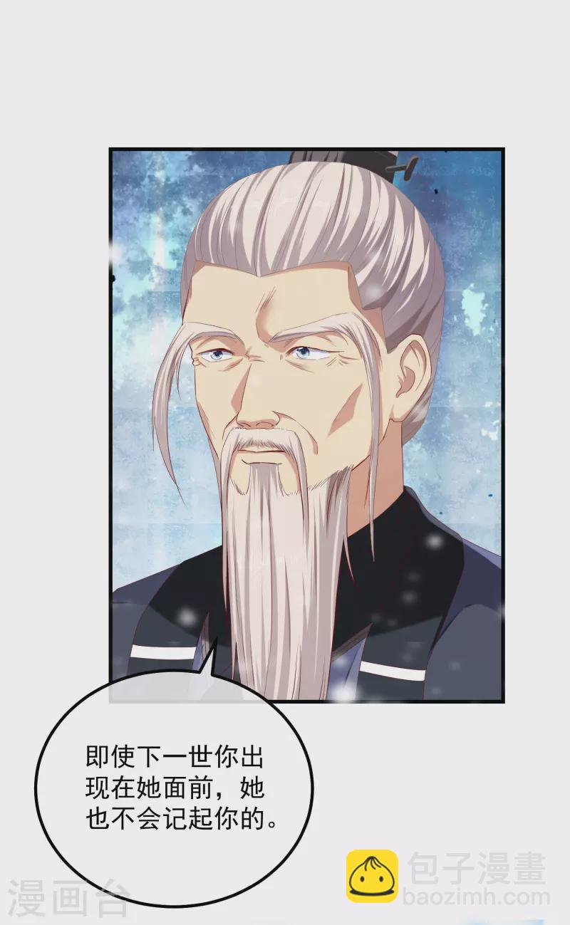 第50话 续缘-第54话