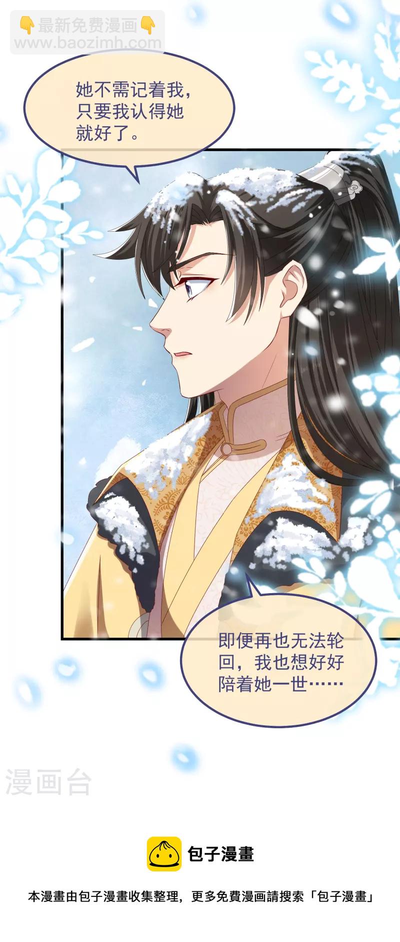 第50话 续缘-第54话