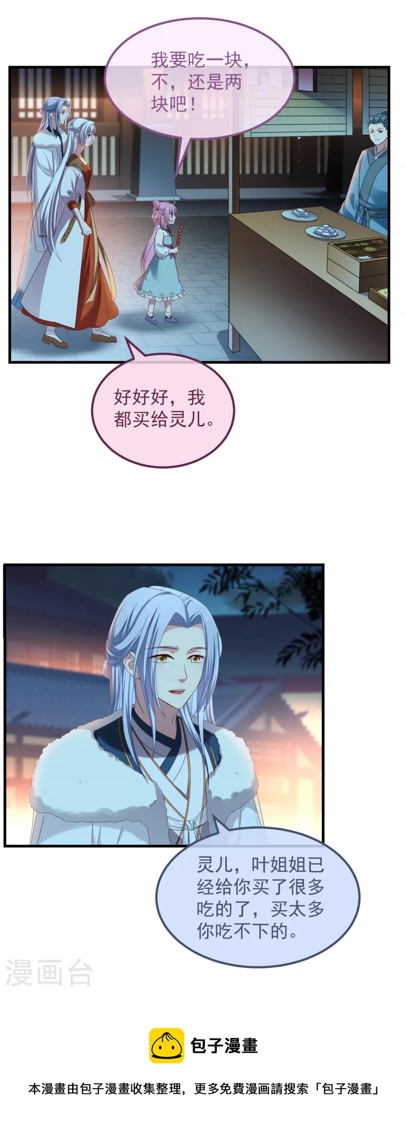 第50话 续缘-第54话