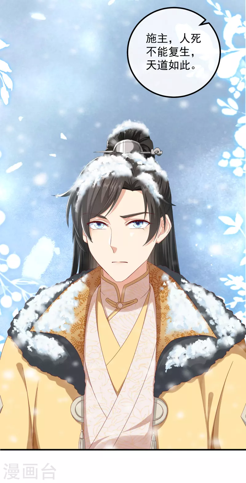 第50话 续缘-第54话