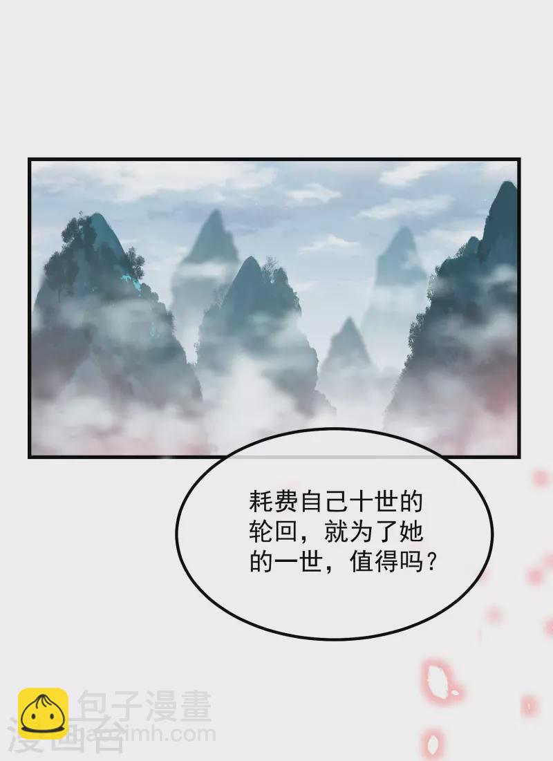 第50话 续缘-第54话