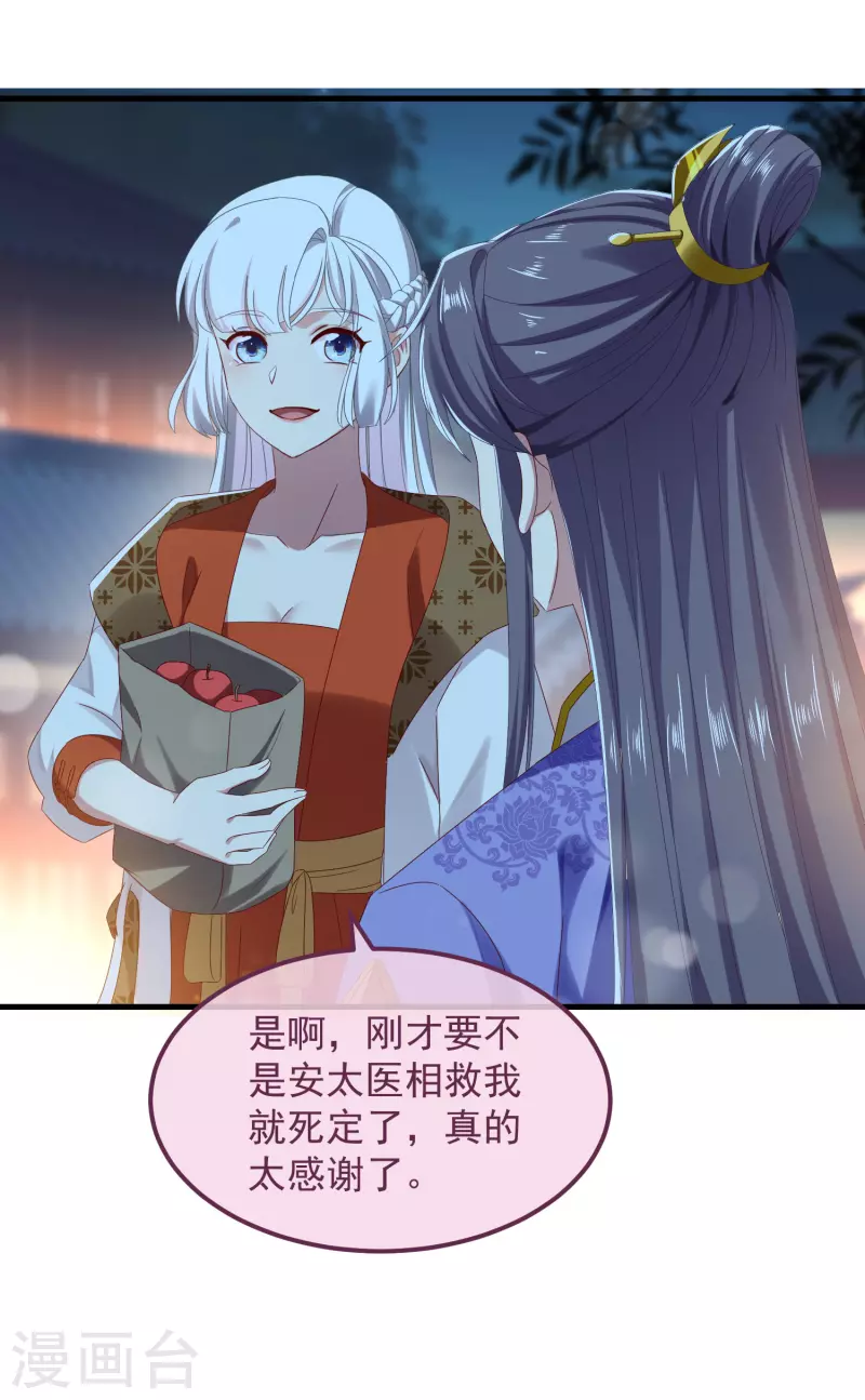 第52话 试探-第56话