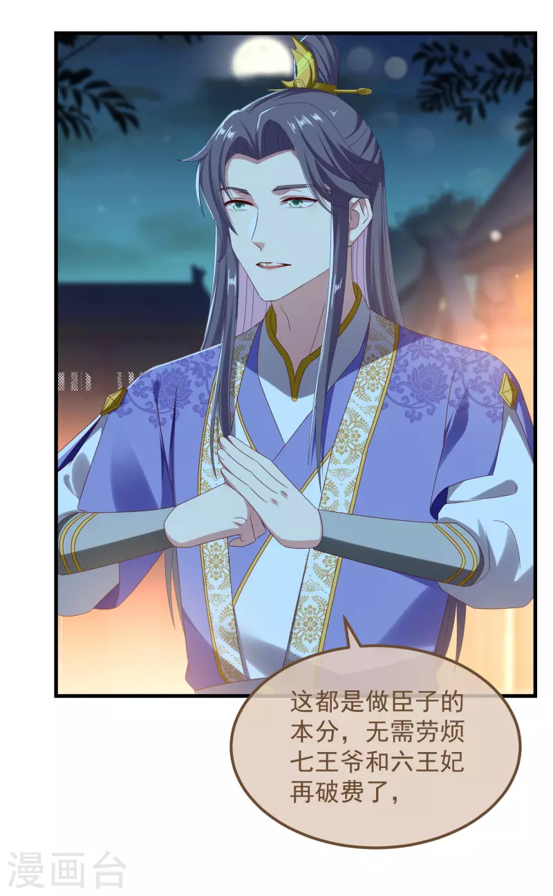 第52话 试探-第56话