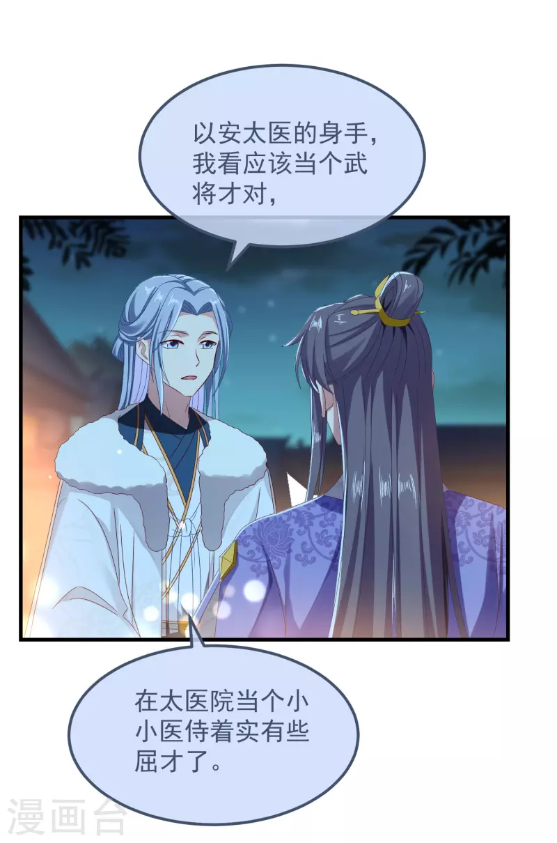 第52话 试探-第56话